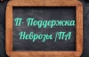 Панические атаки
