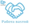 Вакансии  Работа