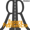 Telegram канал - Realityroad
