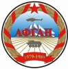 ПЕСНИ АФГАНА