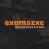 Подготовка к ЕГЭ | Сборники