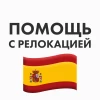 Испания ВНЖ Виза