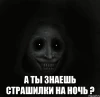 Telegram канал - Страшные истории