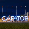 В Саратове