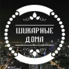 Фотогалерея шикарных домов!