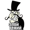 Telegram канал Злой Гений - Юмористичные истории.