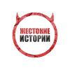 Telegramm-канал CruelStories - Хардкорные истории