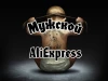 Telegram канал - Мужской Aliexpress