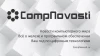Telegram канал - Compnovosti новости компьютерного мира