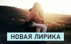 Telegram канал - @LoveNewRap