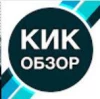 Кик обзор - Обзоры о новейших технологиях.