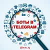 Боты Telegram - каталог ботов для Telegram