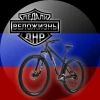 ВелоЖизнь