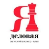 ДеловаЯ