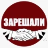 Канал &amp;quot;Зарешали&amp;quot;