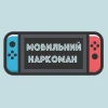 Telegram канал - Мобильный Наркоман