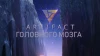 Artifact головного мозга