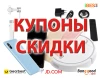Telegram канал - купоны и распродажи Gearbest Banggood JD