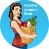 Ахёрбия - лучшее с iHerb.com