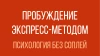 Блог о психологии Олега Сатова