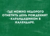 Удивительный мир