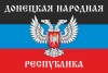 Новостной канал Донецкой Народной Республики