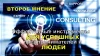 Телеграм канал ВТОРОЕ МНЕНИЕ