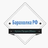 Барахолка РФ