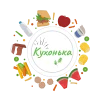 Кухонька