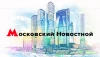 Московский Новостной