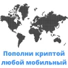 Telegram канал - topup mobile