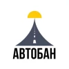 АвтоБАН | LIVE