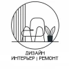 Архитектура |Дизайн интерьера| Ремонт