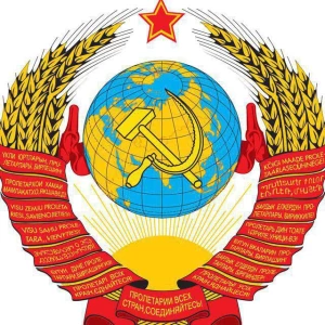 Рождённые в СССР