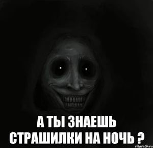 Telegram канал - Страшные истории