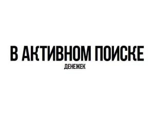 Типичный Бизнесмен