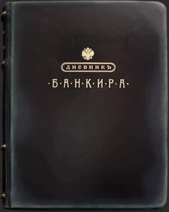 Telegram канал - Дневник Банкира