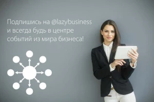 Telegram канал - Новостей из мира стартапов и бизнеса