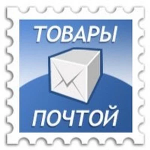 Товары почтой