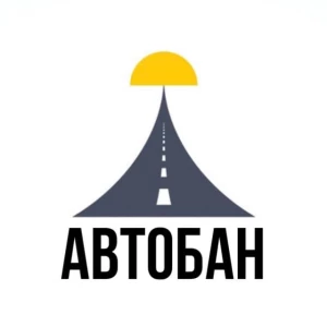 АвтоБАН | LIVE