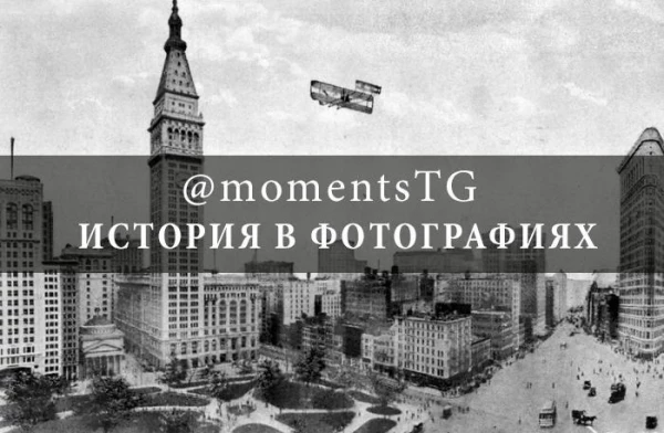 HistoryMoments