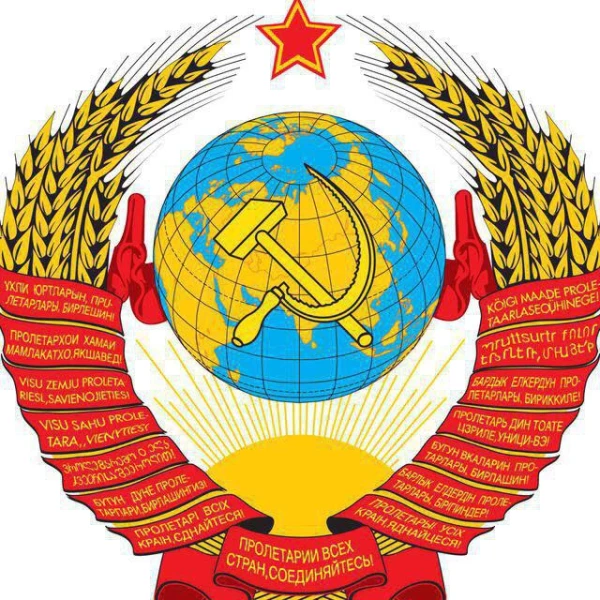 Рождённые в СССР