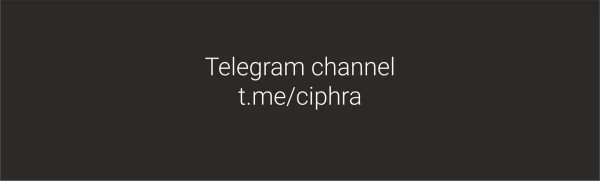 ЦИФРА