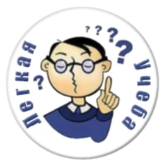 Telegram канал - Легкая Учеба