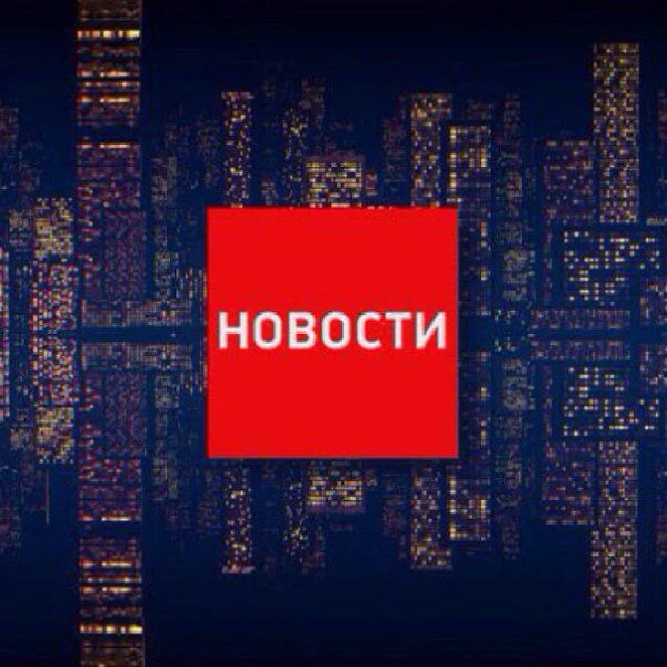 Новости на каждый час!