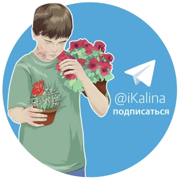 Kalina. Правда и реклама