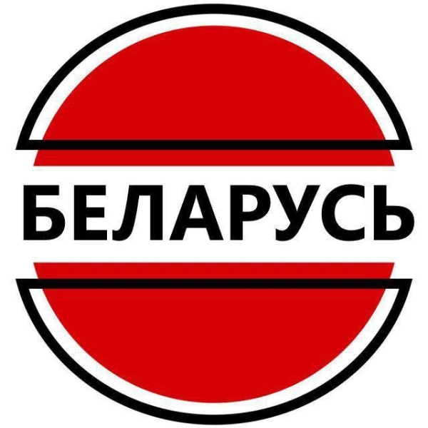 Бел чат всея 🎭