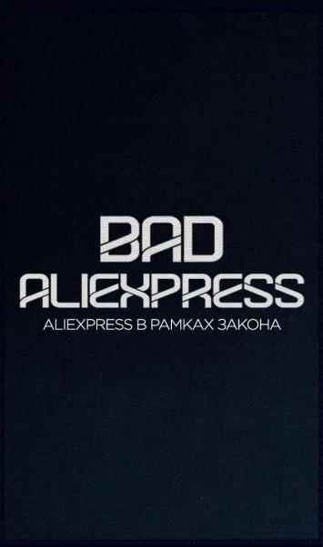 Законный AliExpress [Refund]
