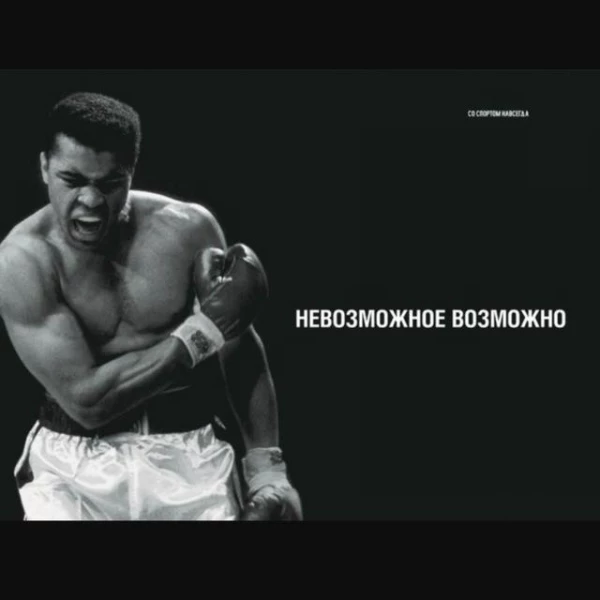 Motivation and sport