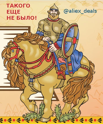 Telegram канал - Такого еще не было!.